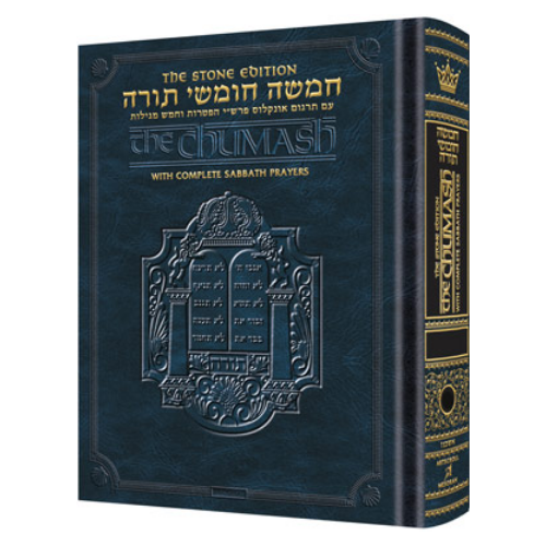 Stone Edition Chumash - Devarim - Personal Size - Sefard: The Torah, Haftaros, and Five Megillos with a commentary from Rabbinic writings - with complete Sabbath services