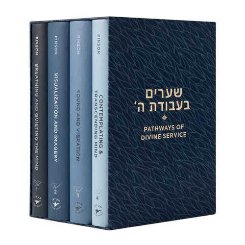 Pathways of Divine Service - 4 Vol. Set (Pinson)