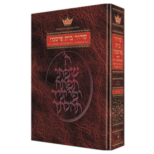Spanish Edition of the Siddur - Complete Full Size - Ashkenaz - RCA Edition: Fischmann Edition