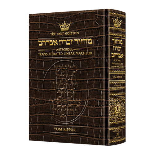 Machzor Transliterated: Full Size Yom Kippur Ashkenaz Leather Alligator Seif Ed