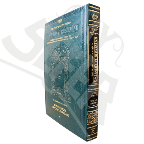 Schottenstein Talmud Yerushalmi - English Edition [#07] - Tractate Terumos Vol 1 (1a-55a) (Hardcover)