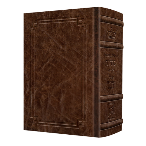 Siddur Interlinear Sabbath & Festivals Full Size Ashkenaz Schottenstein Edition - Signature Leather - Royal Brown