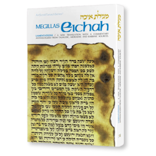 Eichah / Lamentations - Personal Size (Pocket Size Hardcover): A new translation with commentary anthologized from talmudic, midrashic and rabbinic translation