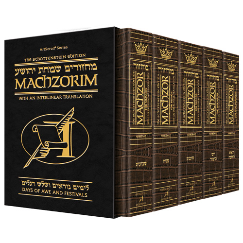 Schottenstein Interlinear Machzor 5 Vol. Set Pocket Size Alligator Leather - Ash