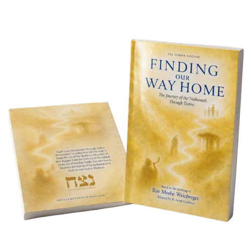 Finding Our Way Home: The Journey of the Neshamah Through Tishrei (The Gibber Edition)