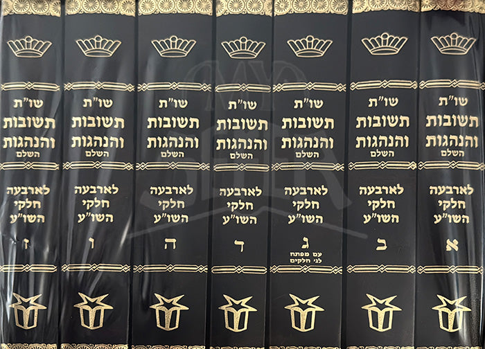She'elot U'Tshuvot - Tshuvot V'Hanhagot (Rav Moshe Sternbuch - 7 Vol.) / שו"ת תשובות והנהגות ח' כרכים