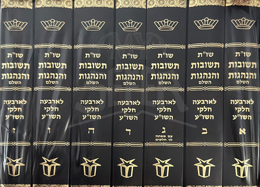 She'elot U'Tshuvot - Tshuvot V'Hanhagot (Rav Moshe Sternbuch - 7 Vol.) / שו"ת תשובות והנהגות ח' כרכים