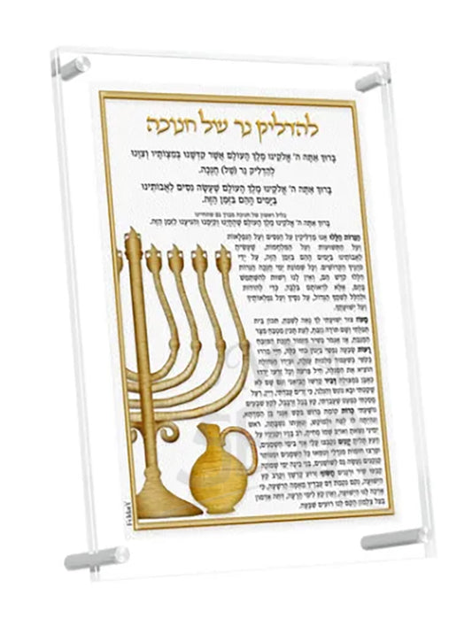 Leatherite Chanukah Brochos Card - Gold