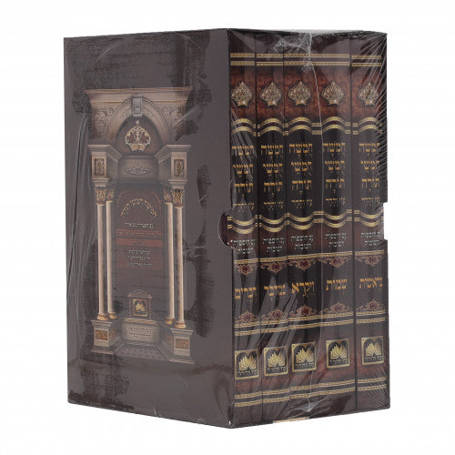 Chumash Oz Vehadar Rashi Menukad 5 Volume Set / חומש עוז והדר רש"י מנוקד - ה כרכים