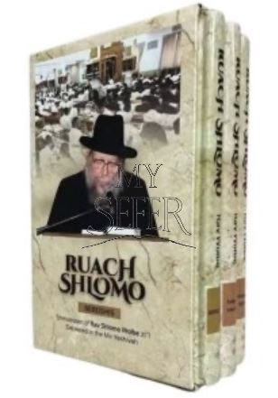 Ruach Shlomo on the Torah 3 Volume Set [Hardcover]