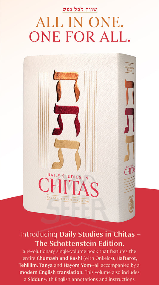 Chitas - Hebrew / English Edition - Daily Studies in Chitas