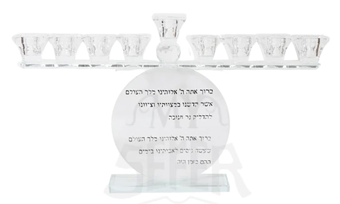 9" X 14.5" Crystal Menorah With Clear Cups - Blessing Engraved - Round