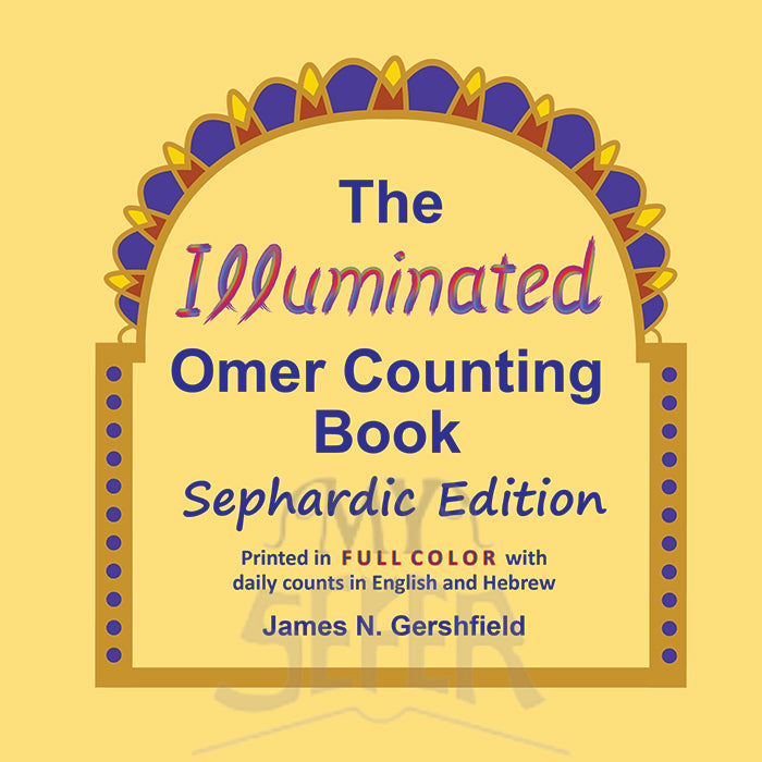 The Illuminated Omer Counting Book - Sephardic Hardcover