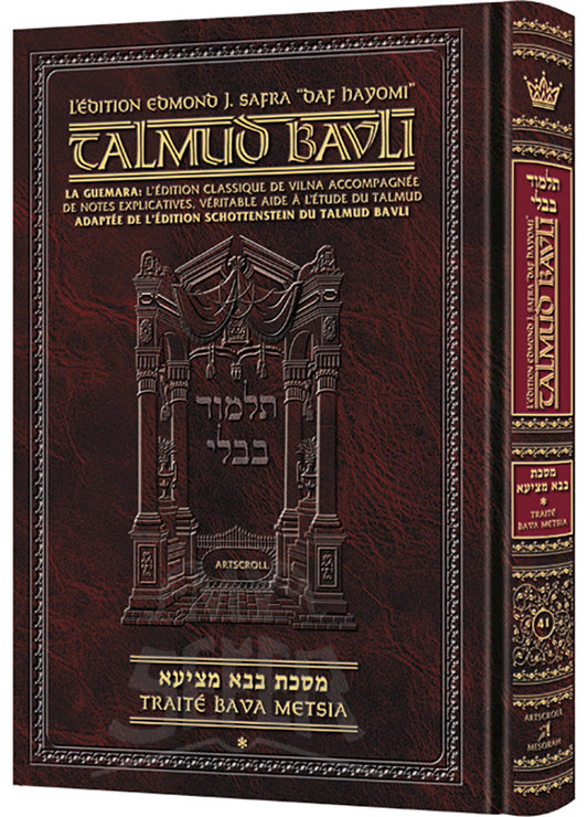 Edmond J. Safra - French Ed Daf Yomi Talmud [#41] - Bava Metziah 1
