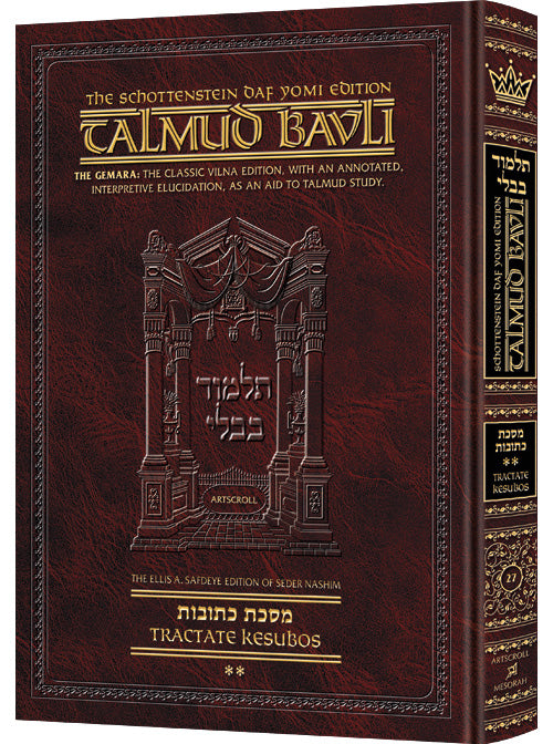 Edmond J. Safra - French Ed Daf Yomi Talmud [#27] - Kesubos 2 (Daf Yomi Size)