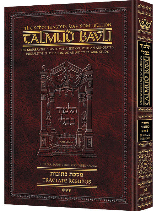 Edmond J. Safra - French Ed Daf Yomi Talmud [#28] - Kesubos 3 (Daf Yomi Size)