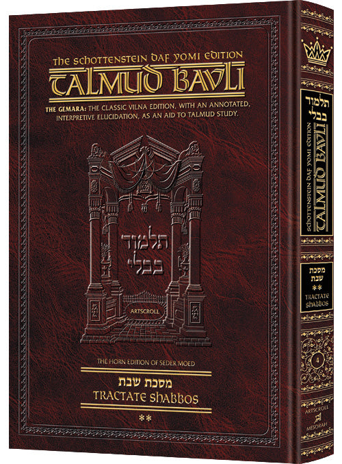 Edmond J. Safra - French Ed Daf Yomi Talmud [#04] -Shabbos Vol 2 (36b-76a) (Daf Yomi Size)