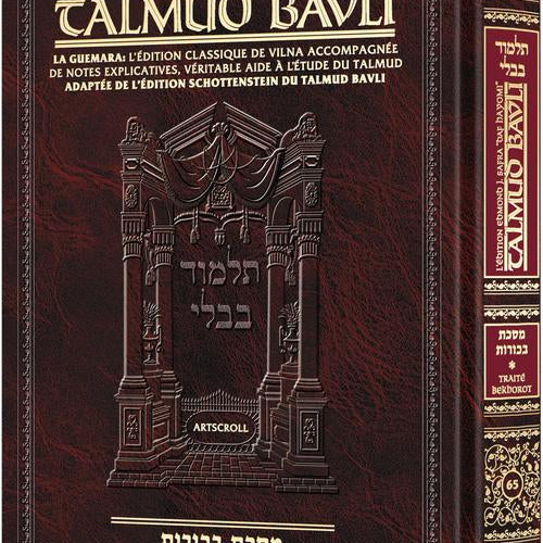 Edmond J. Safra - French Ed Daf Yomi Talmud [#65] - Bechoros 1 (2a-31a) Chapters 1-4 (Hardcover)