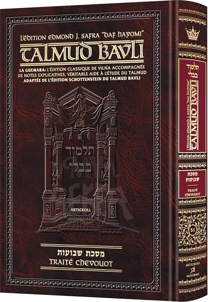 Edmond J. Safra - French Ed Daf Yomi Talmud [#51] - Shevuos