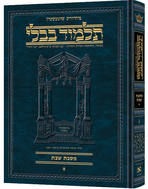 Schottenstein Ed Talmud Hebrew Compact Size [#03] - Shabbos Vol 1 (2a-36a) - Chapters 1 - 2 / תלמוד עברי קומפקטי מאת שוטנשטיין [#03] - שבת כרך 1 (2a-36a) - פרקים 1-2
