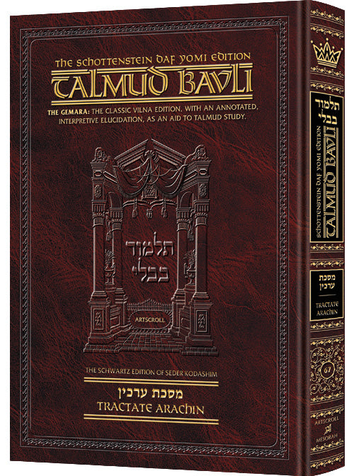 Schottenstein Daf Yomi Ed Talmud English [#67] - Arachin (2a-34a) (Daf Yomi Size) - Chapters 1 - 9