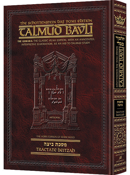 Schottenstein Daf Yomi Ed Talmud English [#17] - Beitzah (2a-40b) (Daf Yomi Size) - Chapters 1 - 5