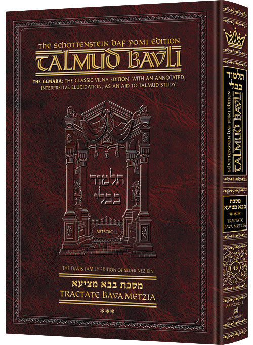 Schottenstein Daf Yomi Ed Talmud English [#43] - Bava Metzia Vol 3 (83a-119a) (Daf Yomi Size)