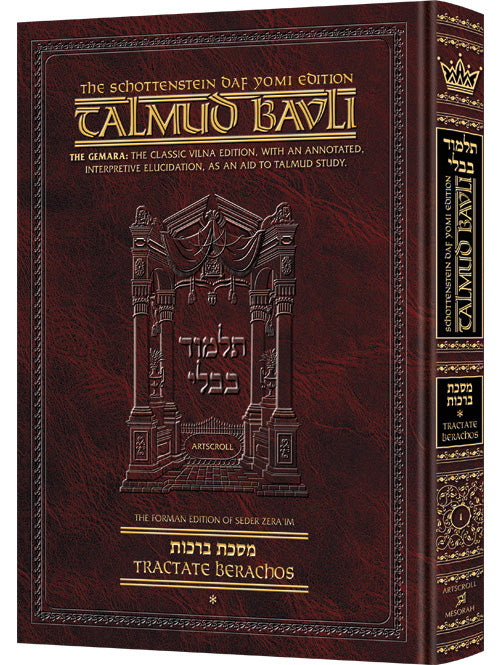 Schottenstein Daf Yomi Ed Talmud English [#01] - Berachos Vol 1 (2a-30b) (Daf Yomi Size) - Chapters 1 - 4