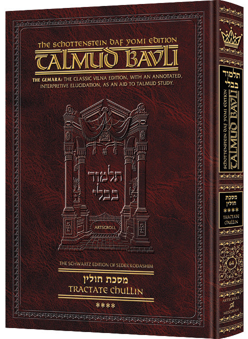 Schottenstein Daf Yomi Ed Talmud English [#64] - Chullin Vol 4 (103b-142a) (Daf Yomi Size): Chapters 8 - 12