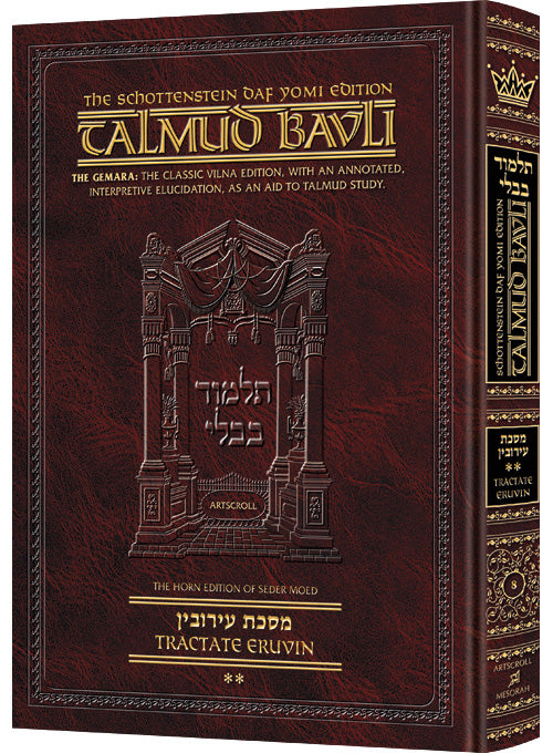 Schottenstein Daf Yomi Ed Talmud English [#08] - Eruvin 2 (52b-105a) (Daf Yomi Size) - Chapters 5 - 10