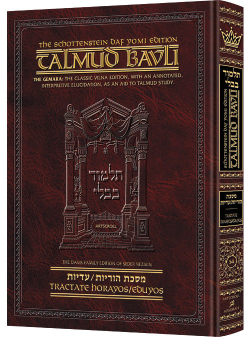 Schottenstein Daf Yomi Ed Talmud English [#54] - Horayos/Eduyos (2a-14a/2a-9b) (Daf Yomi Size) - Chapters 1 - 3