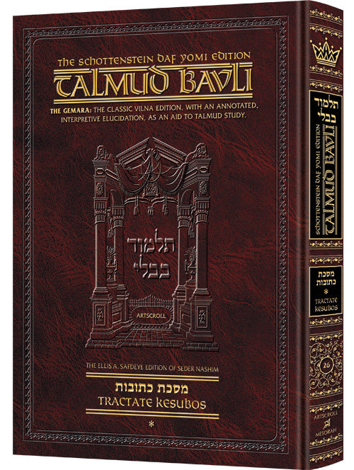 Schottenstein Daf Yomi Ed Talmud English [#26] - Kesubos Vol 1 (2a-41b) (Daf Yomi Size) - Chapters 1 - 3