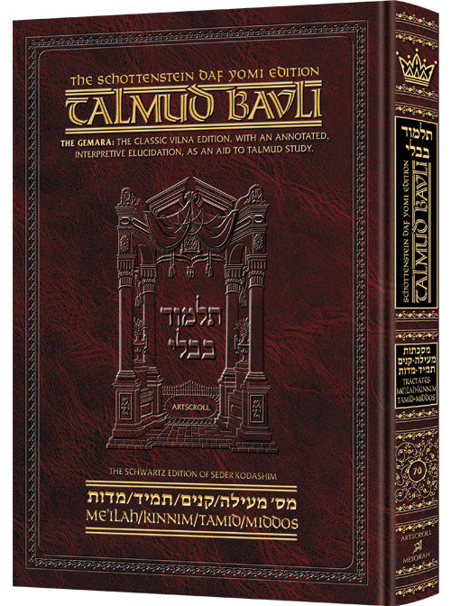 Schottenstein Daf Yomi Ed Talmud English [#70] - Meilah/Kinnim/Tamid/Middos (2a (Daf Yomi Size)