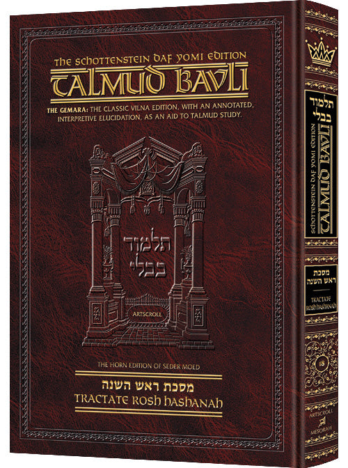 Schottenstein Daf Yomi Ed Talmud English [#18] - Rosh Hashanah (2a-35a) (Daf Yomi Size) - Chapters 1 - 4