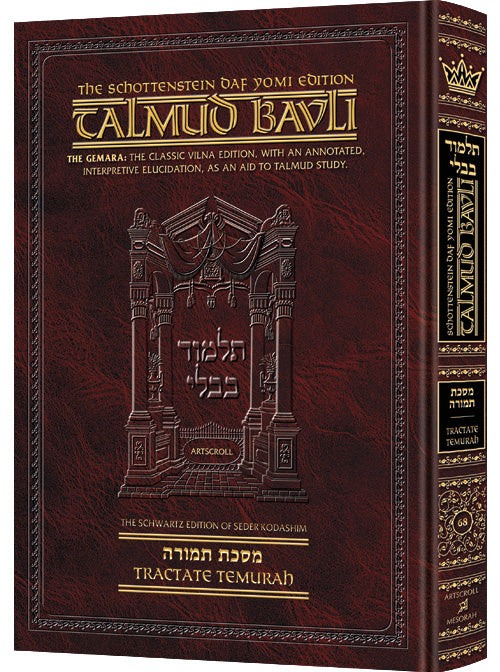 Schottenstein Daf Yomi Ed Talmud English [#68] - Temurah (2a-34a) (Daf Yomi Size) - Chapters 1 - 7