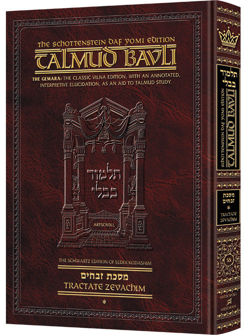 Schottenstein Daf Yomi Ed Talmud English [#55] - Zevachim Vol 1 (2a-36b) (Daf Yomi Size) - Chapters 1 - 3