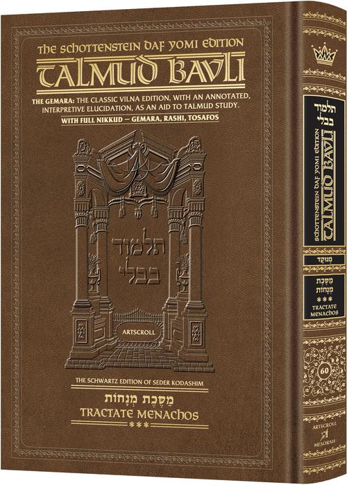 Schottenstein Daf Yomi Ed Talmud English [#60] - Menachos Vol 3 (72b-110a) with Menukad Tzuras HaDaf (Daf Yomi Size Nikkud)