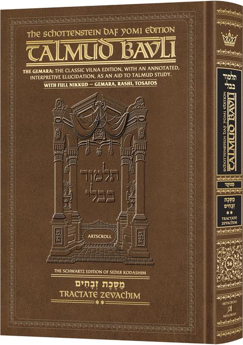 Schottenstein Daf Yomi Ed Talmud English [#56] - Zevachim 2 (36b-83a) with Menukad Tzuras HaDaf (Daf Yomi Size Nikkud) - Chapters 4 - 8