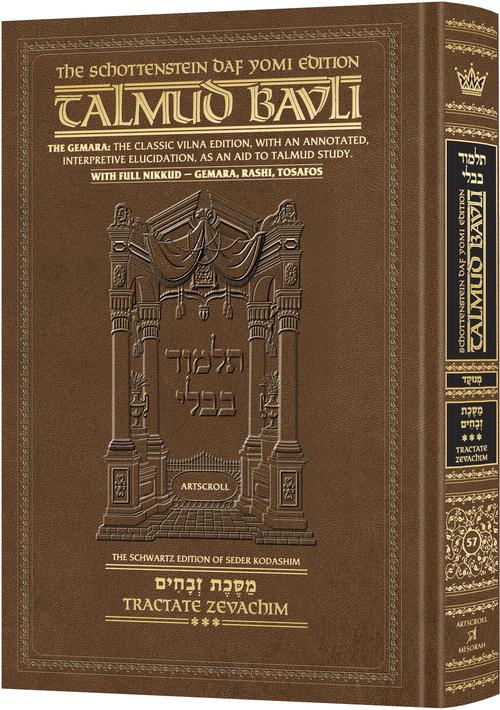 Schottenstein Daf Yomi Ed Talmud English [#57] - Zevachim 3 (83a-120b) with Menukad Tzuras HaDaf (Daf Yomi Size Nikkud)