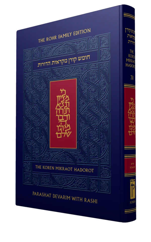 Rohr Family Edition Koren Mikraot HaDorot, V38: Devarim
