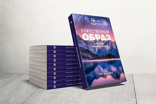 Divine Image Understanding of Noahide Laws