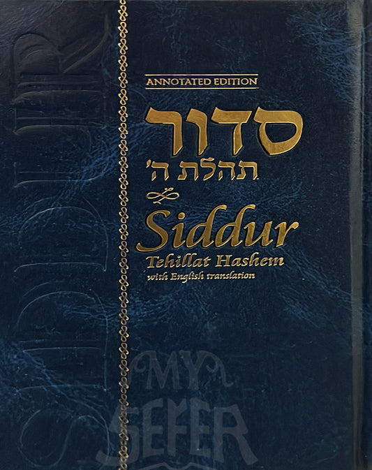 Siddur Tehillat HaShem Annotated Edition