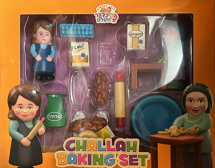 Kindervelt Challah Bake Set