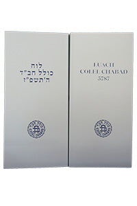 Luach Colel Chabad 5787