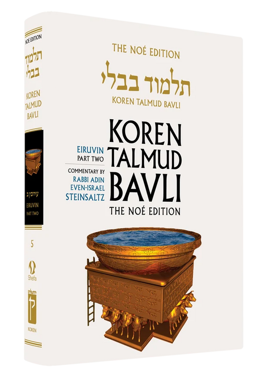 The Koren Talmud Bavli, Noé Edition, Vol 5: Eiruvin Part 2, Large, Color
