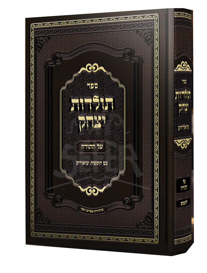 Sefer Toldot Yitzchak / ספר תולדות יצחק