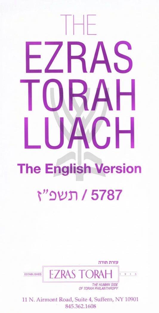 Ezras Torah Luach, English