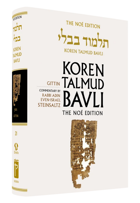 The Koren Talmud Bavli, Noé Edition, Vol 21: Gittin, Large, Color