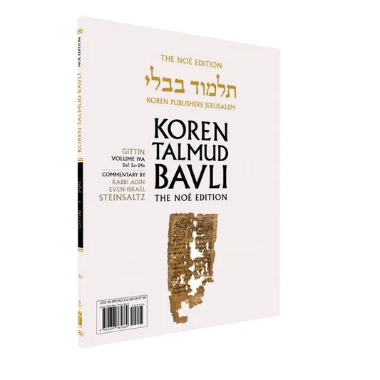 The Koren Talmud Bavli V19a: Gittin, Daf 2a-24a, Noeי Color PB