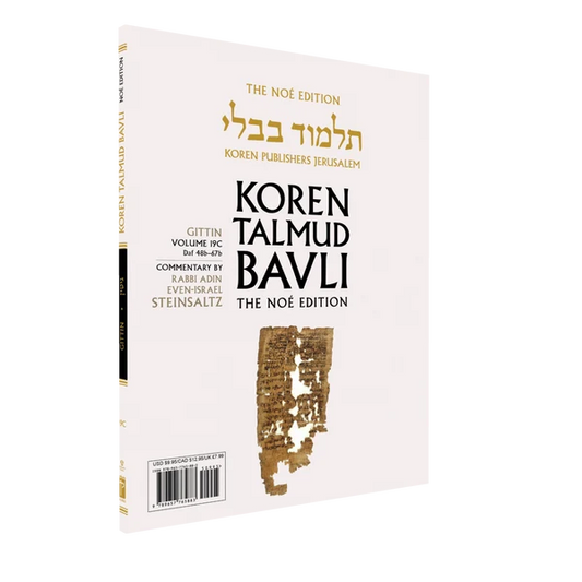 The Koren Talmud Bavli V19c: Gittin, Daf 48b-67b, Noeי Color PB